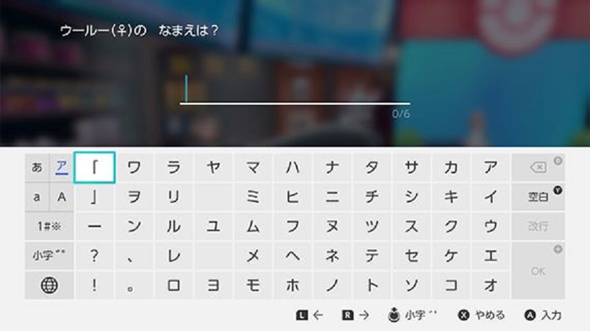 ポケモンのニックネームに悩んだときに参考になるサイト集 Appdate