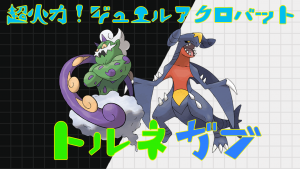 Bw2ダブル ジュエルバットも五世代の華 バンギガブ トルネロス クレイジーポケモンメディア Appdate