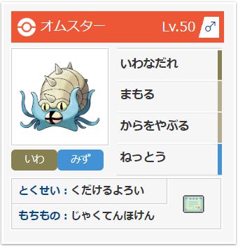 ポケモンoras 砕けて破れ 究極生命体ガルスター ガルーラ オムスター 6世代トリプル クレイジーポケモンメディア Appdate