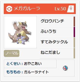 ポケモンoras 砕けて破れ 究極生命体ガルスター ガルーラ オムスター 6世代トリプル クレイジーポケモンメディア Appdate
