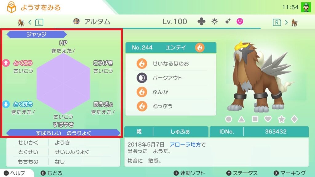 ポケモンの個体値とは 厳選方法や6vとかいう呪文を解説 クレイジーポケモンメディア Appdate