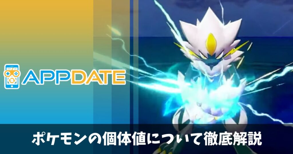 ポケモンsv クレイジーポケモンメディア Appdate