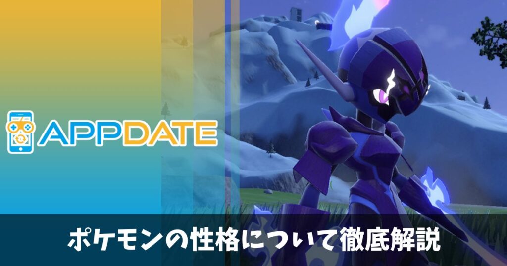 ポケモンsv クレイジーポケモンメディア Appdate